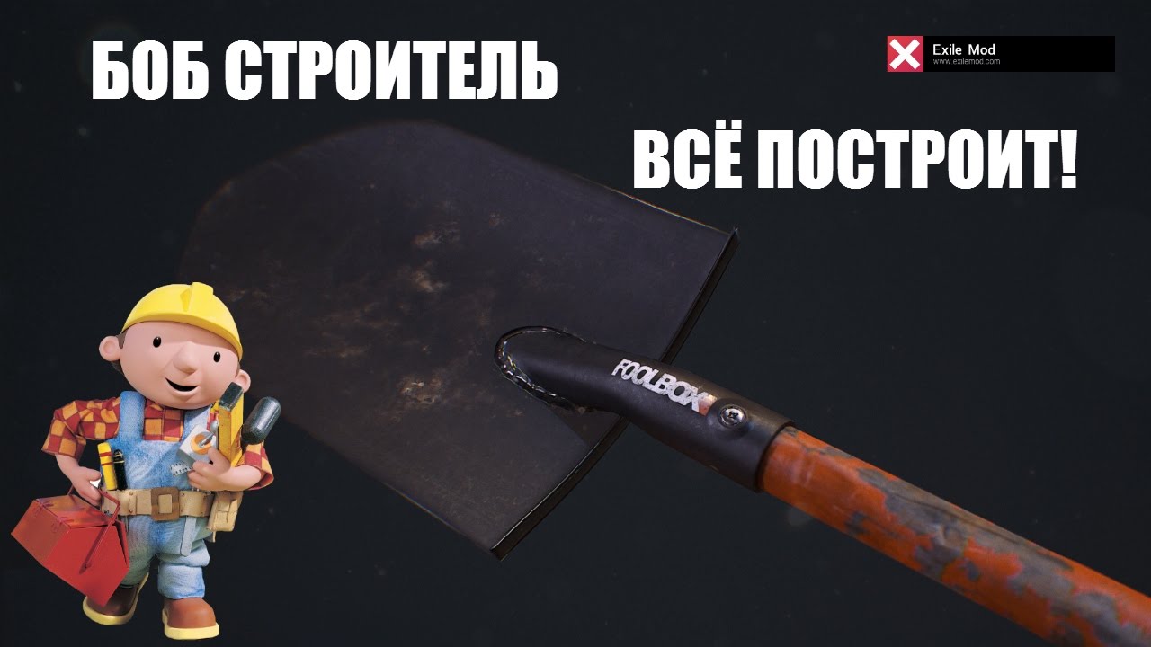 Arma 3 - EXILE mod || Гайд по строительству. (Exile 1.0.1 - 1.0.2) [MANUAL]
