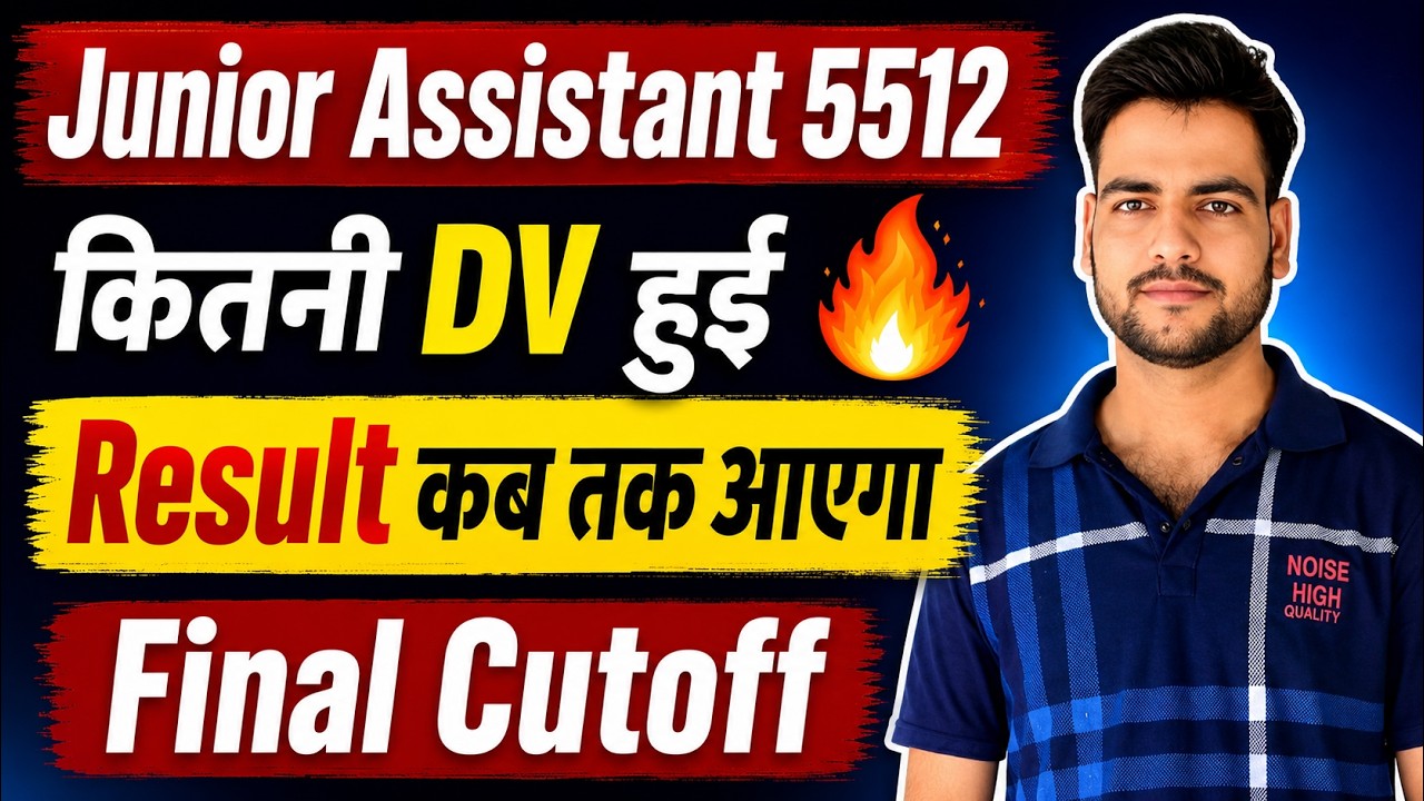 Junior Assistant 5512 Result 2026 कब आएगा | Junior Assistant 5512 Final Cutoff 2026 | JA Safe Score🔥