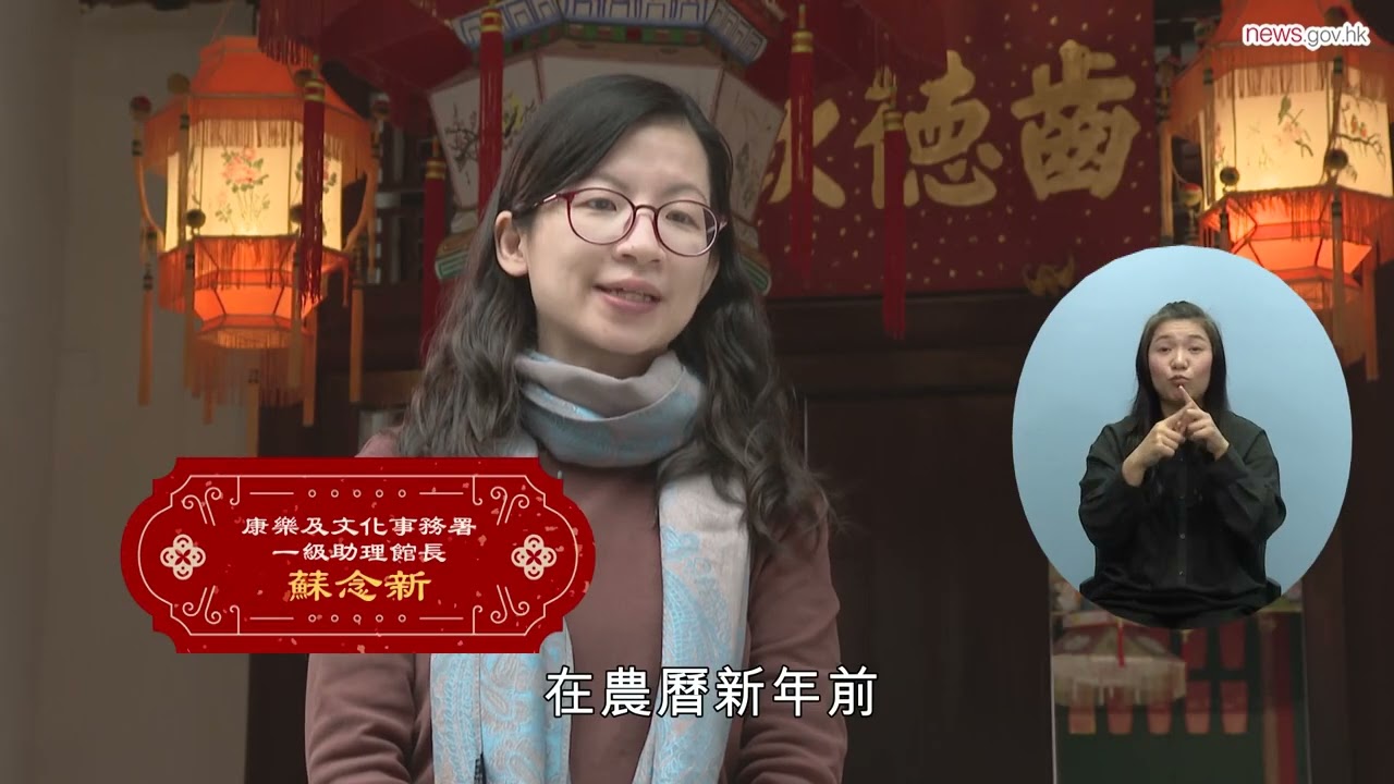 米餅飄香 世代傳頌 (18.2.2026) (手語版)