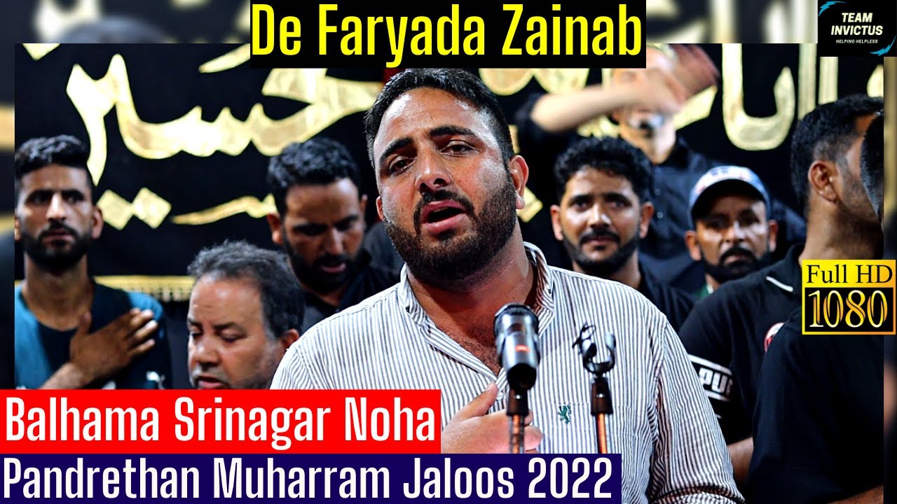 New Kashmiri Noha | De Faryada Zainab | Balhama Srinagar Noha | Pandrethan Muharram Jaloos 2022