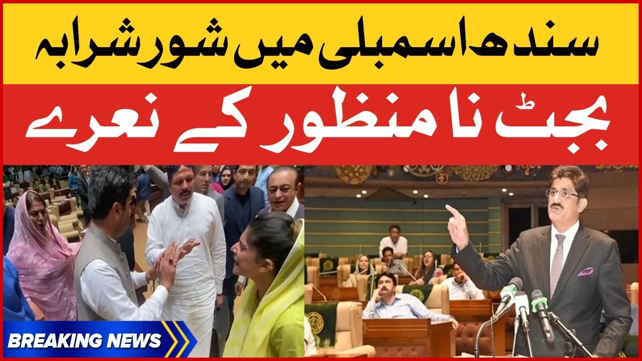 Sindh Budget 2022-23 | Sindh Assembly Latest Update | Breaking News