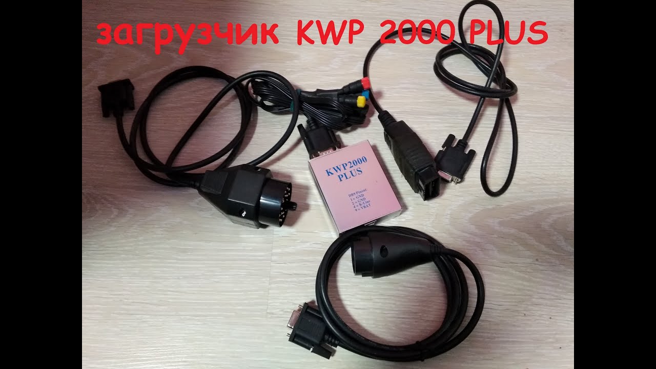 загрузчик KWP 2000 PLUS