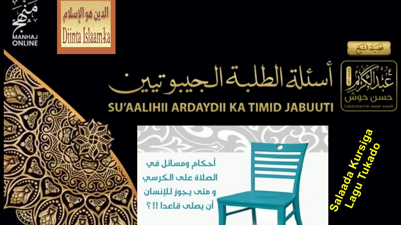 Axkaam La Xidhiidha Salaada Fadhiga Ama Kursiga Uu Ku Tukado Qofka Taagni Awoodi Waaya Sh CabdikariM