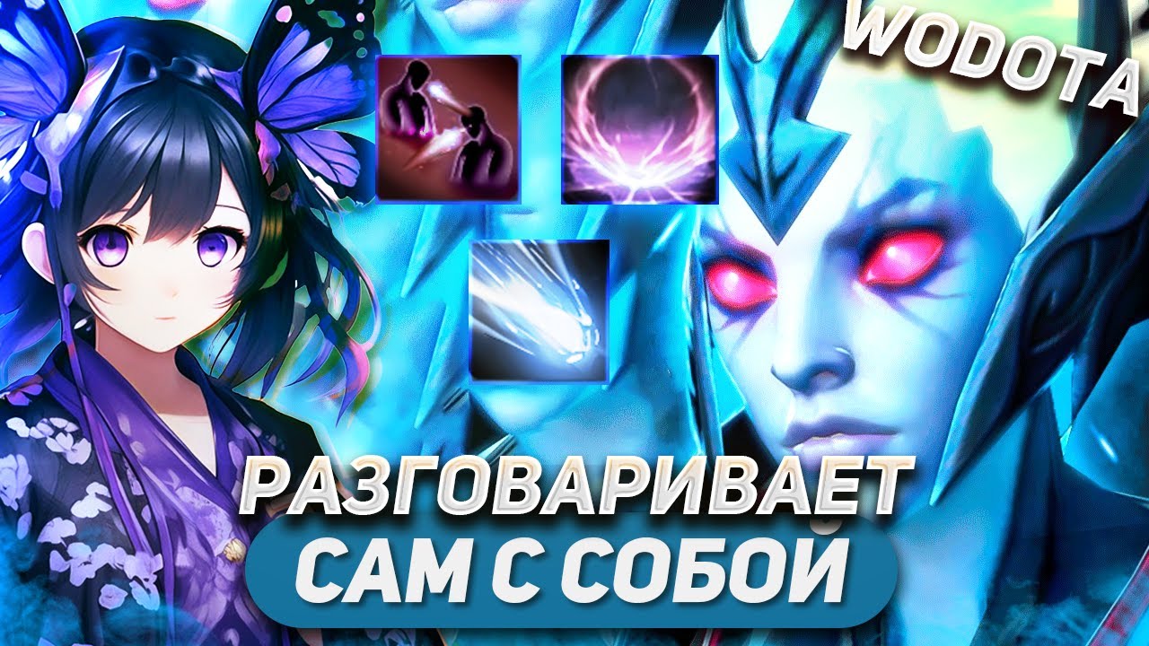 КАК ЖЕ МЕНЯ ЗАДОЛБАЛИ ЭТИ СИЛОВИКИ😡 / VENGEFUL SPIRIT ИНТЕЛЛЕКТ / WORLD OF DOTA / SOLO
