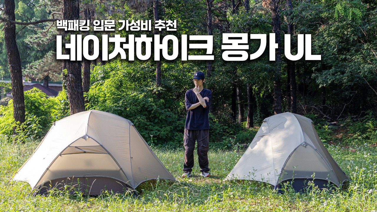 Появилась очень хорошая туристическая палатка - AliExpress Deals | Naturehike Mongar UL