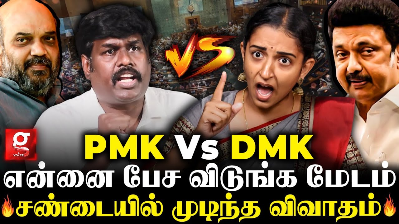 நான் பேசும்போது குறுக்க வராதீங்க😡உச்சக்கட்ட விவாதம்😳| Vinoba boopathy Vs Padmapriya | DMK vs PMK