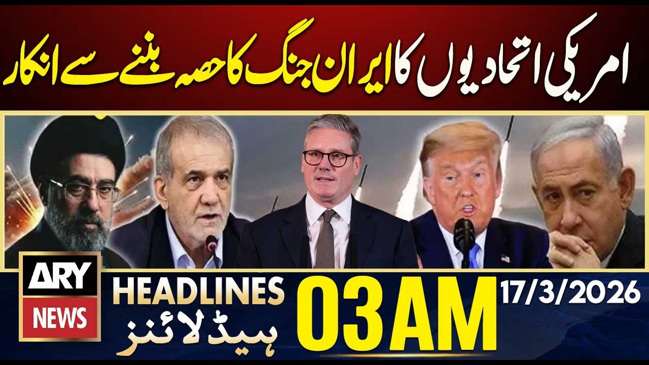 US allies refuse to be part of Iran war | ARY News 3 AM Headlines | 17th  March  2026