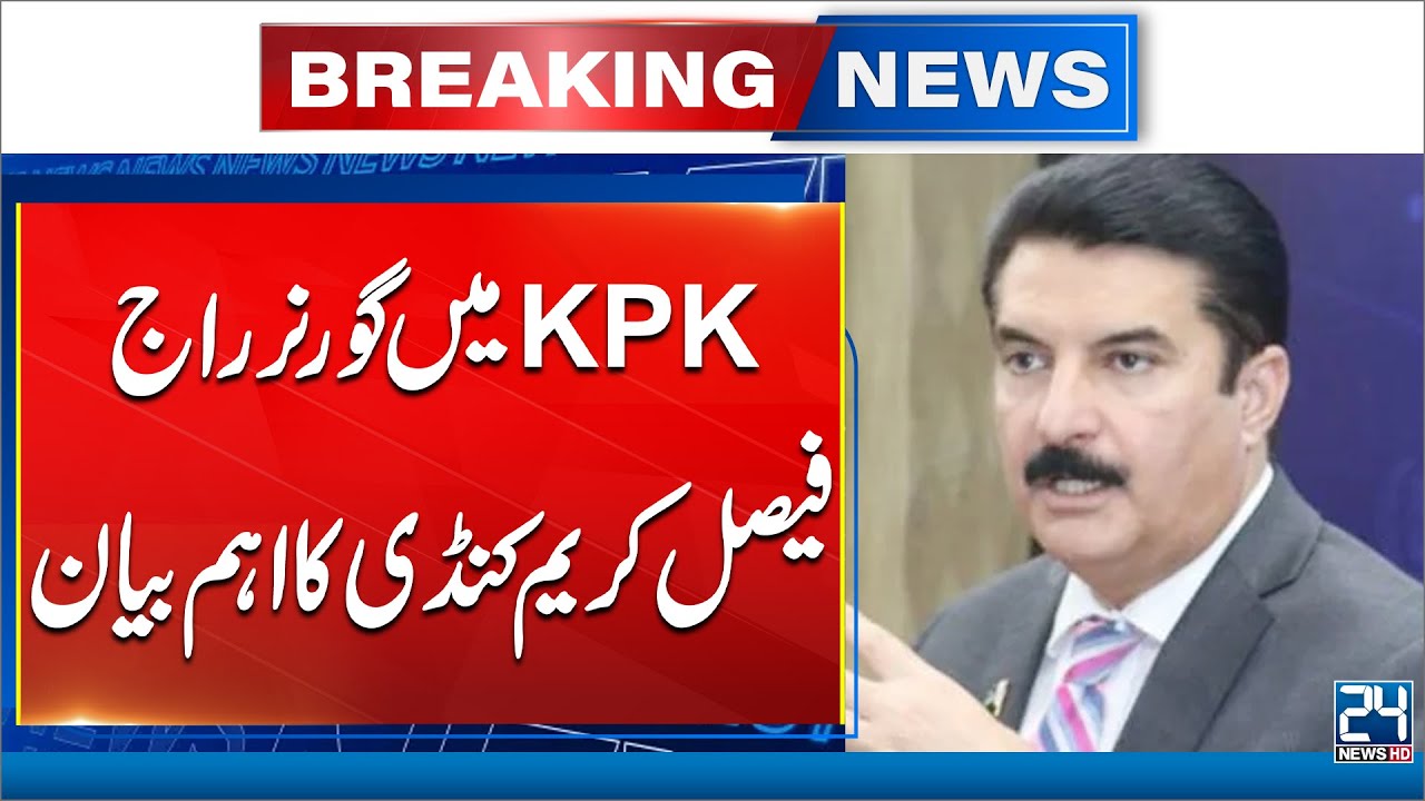 Governor Raj In KPK - Faisal Karim Kundi Huge Statement | 24 News HD