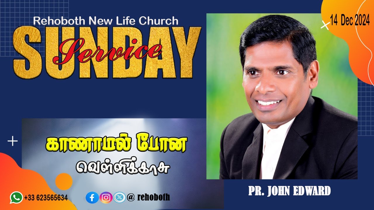காணாமல் போன வெள்ளிக்காசு  | Sunday Service | JOHN EDWARD | 14/01/2024