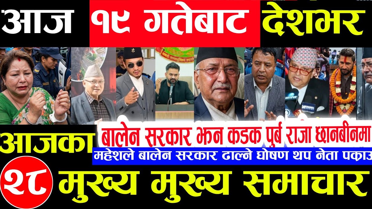 Nepali news 🔴 चैत १८ गते बुधबार nepali news tv news || aaja ka mukhya samachar Live | april 1,2026