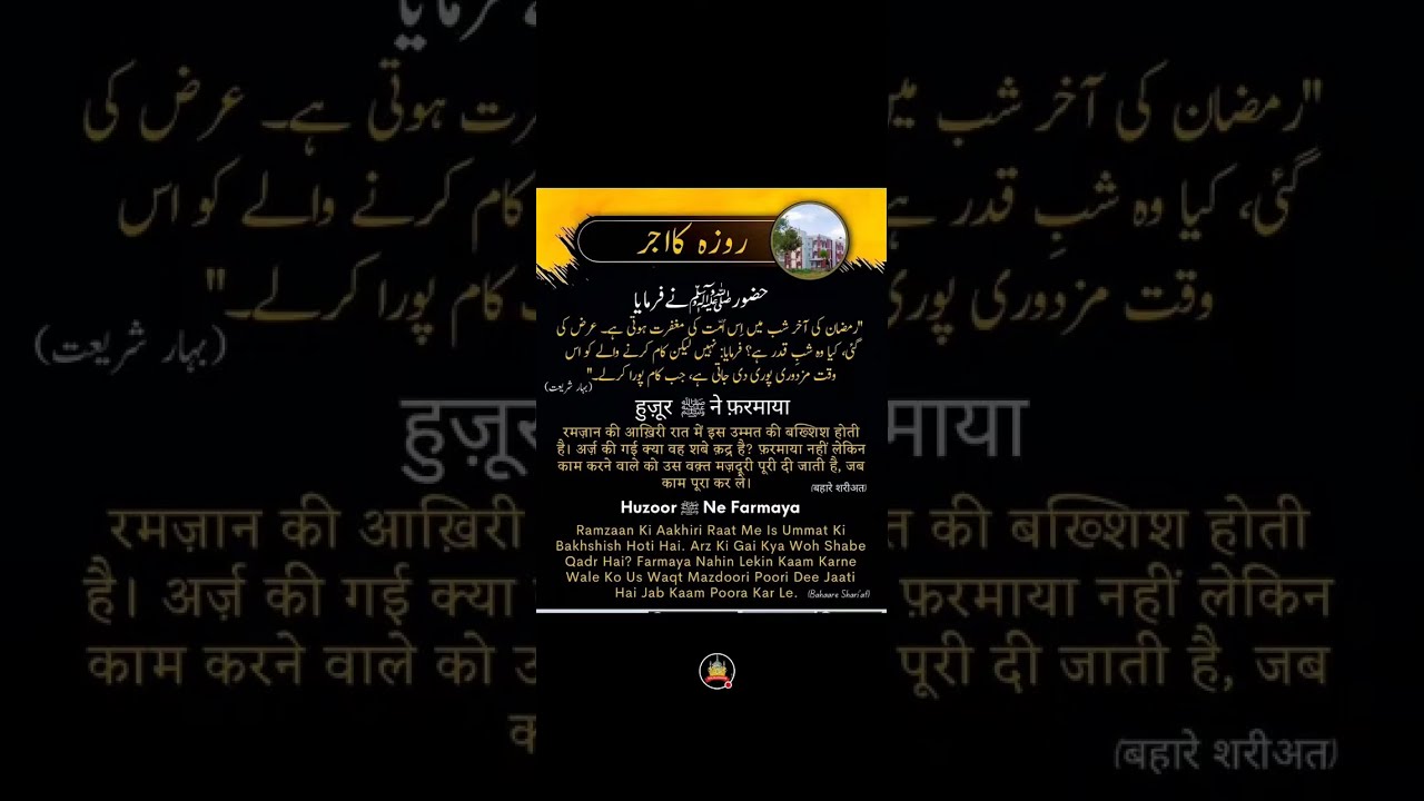 Faruqi Paigam is live