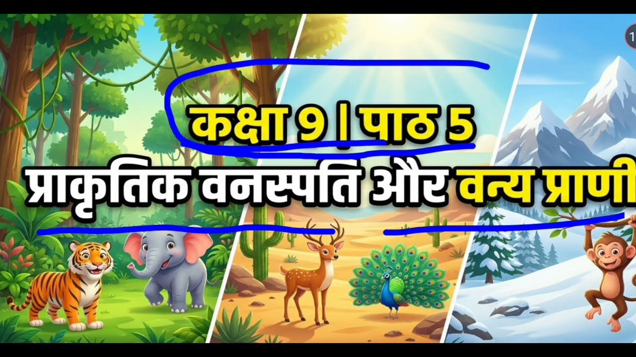 Class 9th Geography chapter 5 प्राकृतिक वनस्पति और वन्य प्राणी | Full explanation in hindi |