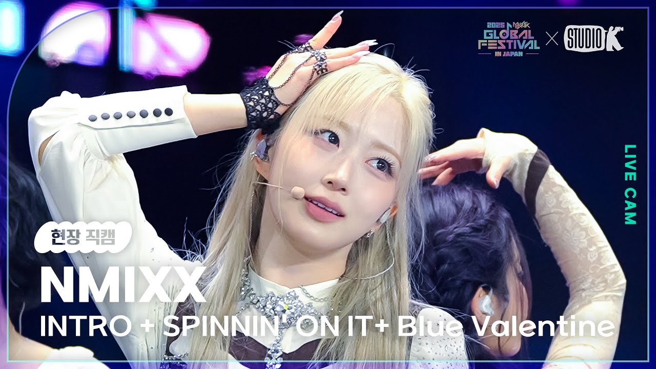 [현장직캠 4K] 엔믹스(NMIXX LIVECAM) 'INTRO + SPINNIN' ON IT+ Blue Valentine' @뮤직뱅크글로벌페스티벌 251230
