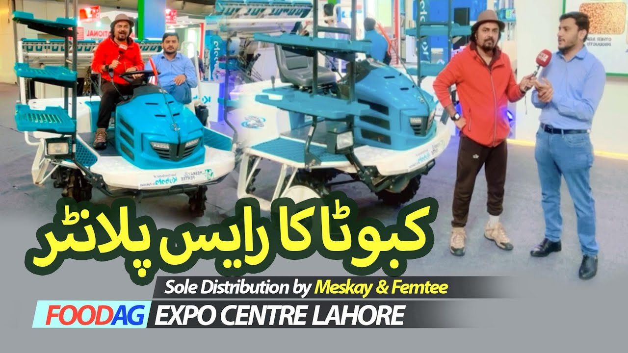 Kubota Rice Transplanter Price : Meskay & Femtee : FoodAg 2025 Expo Centre Lahore : Adnan Expo Wala