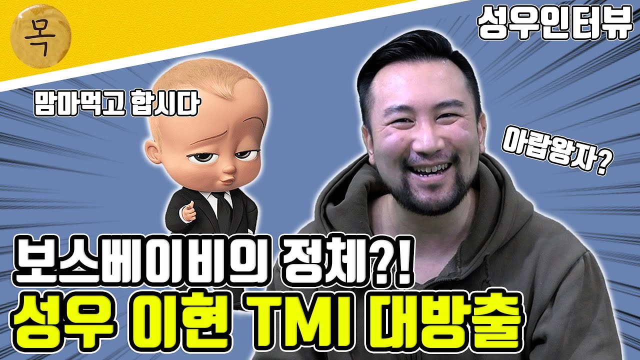 [누구세요? EP.1] 성우 이현이 하고 싶은 역할은 마법소녀? TMI와 함께 매력도 대방출!!