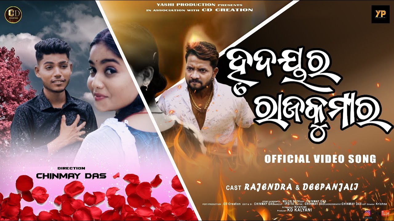 Hrudayara Rajakumara | Full Video | Odia Romantic Song | Rajendra and Deepanjali | Yashi Production
