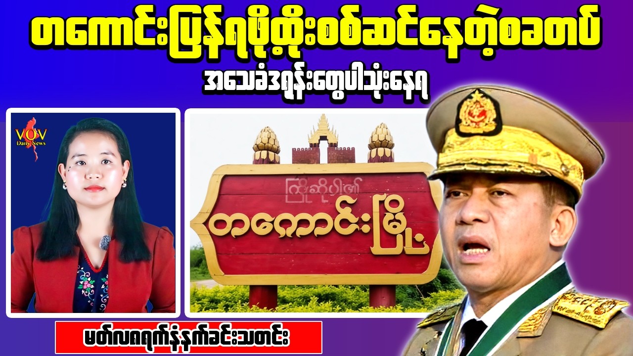 Middle East Conflict Concerns & Myanmar Clash Update | Morning News