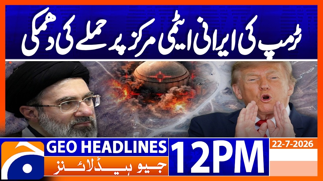 Trump Warns of Possible Strike on Iran's Nuclear Facility | 12PM Headlines Geo News (22 July 26)