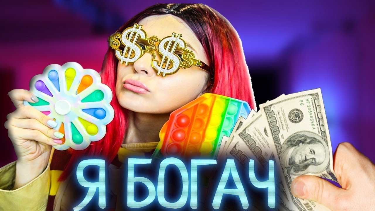 КОРОЧЕ ГОВОРЯ,ПОСЛЕДНИЙ ПОП ИТ/МИНИ СЕРИАЛ/ИГРУШКА АНТИСТРЕСС