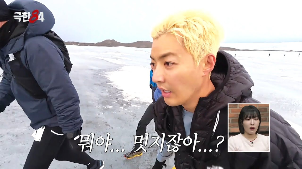 [극한84] 다른 러너들 도와주는 강남🤝 투철한 스포츠 정신, MBC 260125 방송