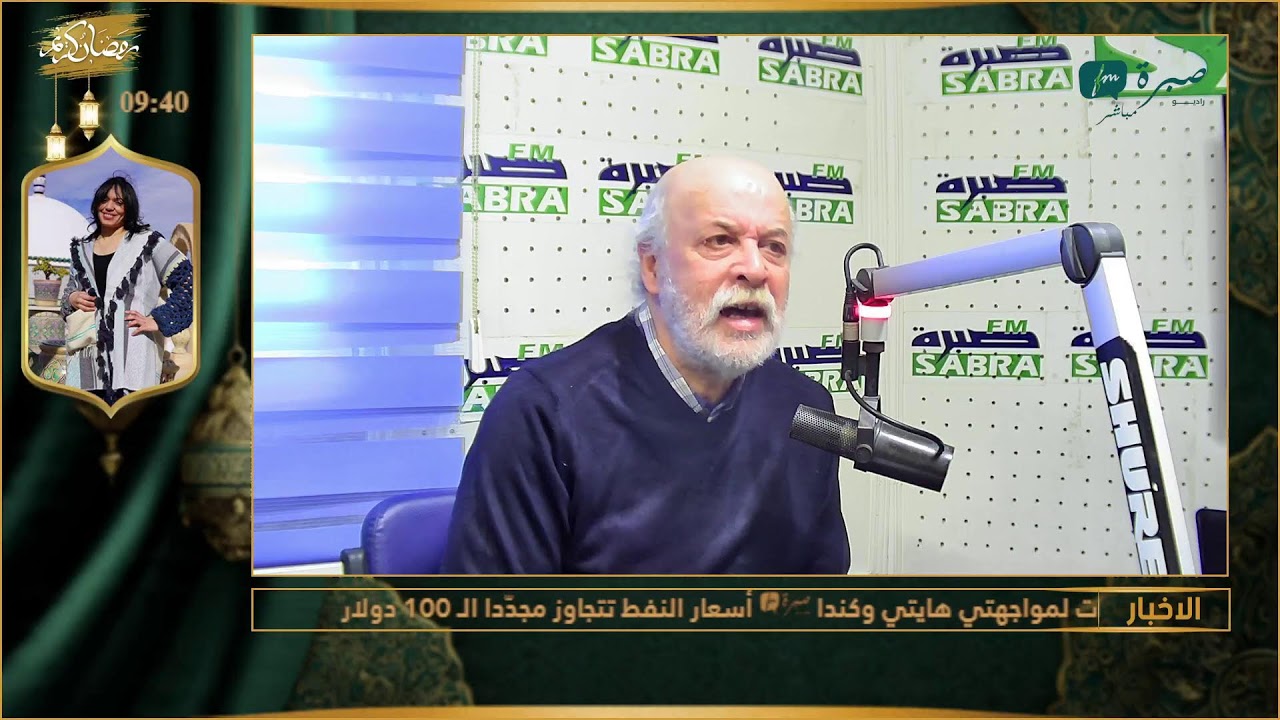 برامج اذاعة صبرة اف ام
