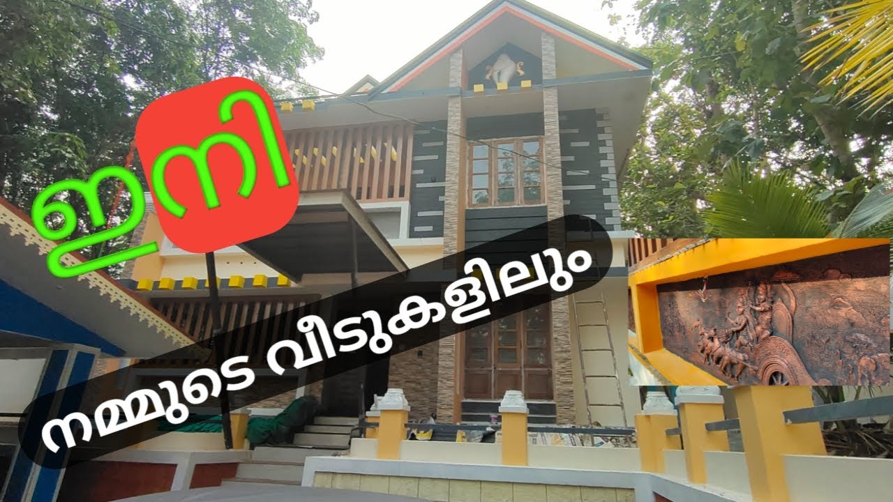 KERALA TEXTURE DESIGN  STONE WORK
