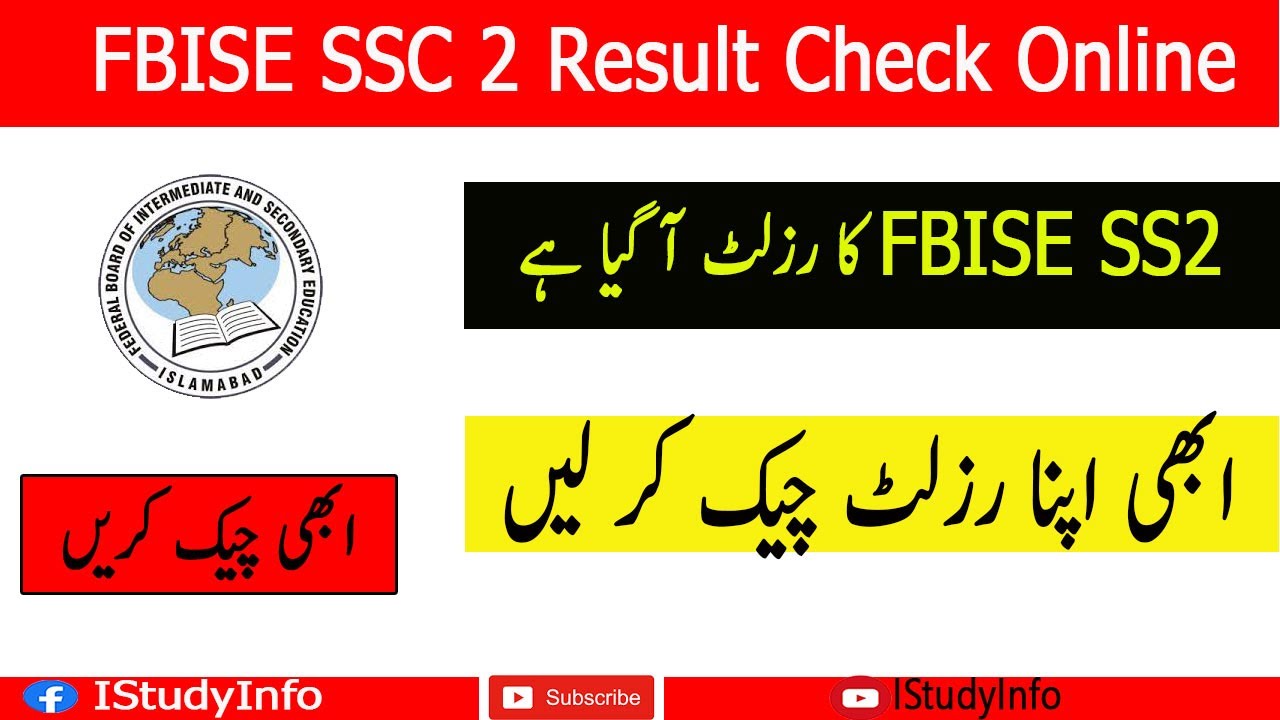 FBISE SSC 2 Result 2022 Check Online
