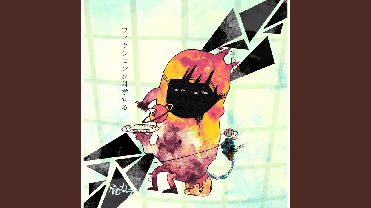 キャッチーを科学する