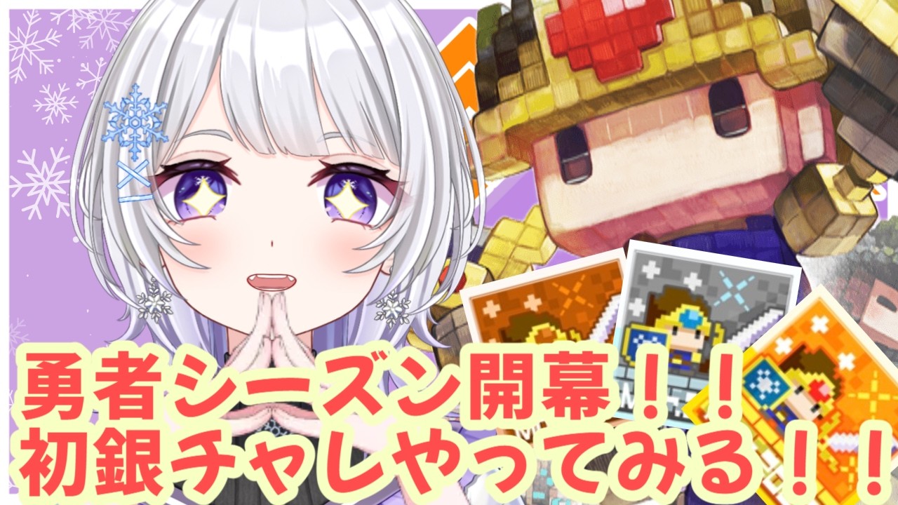 【#コンパス】勇者シーズン！！はじめての銀チャレをしていたんです本当なんです！！