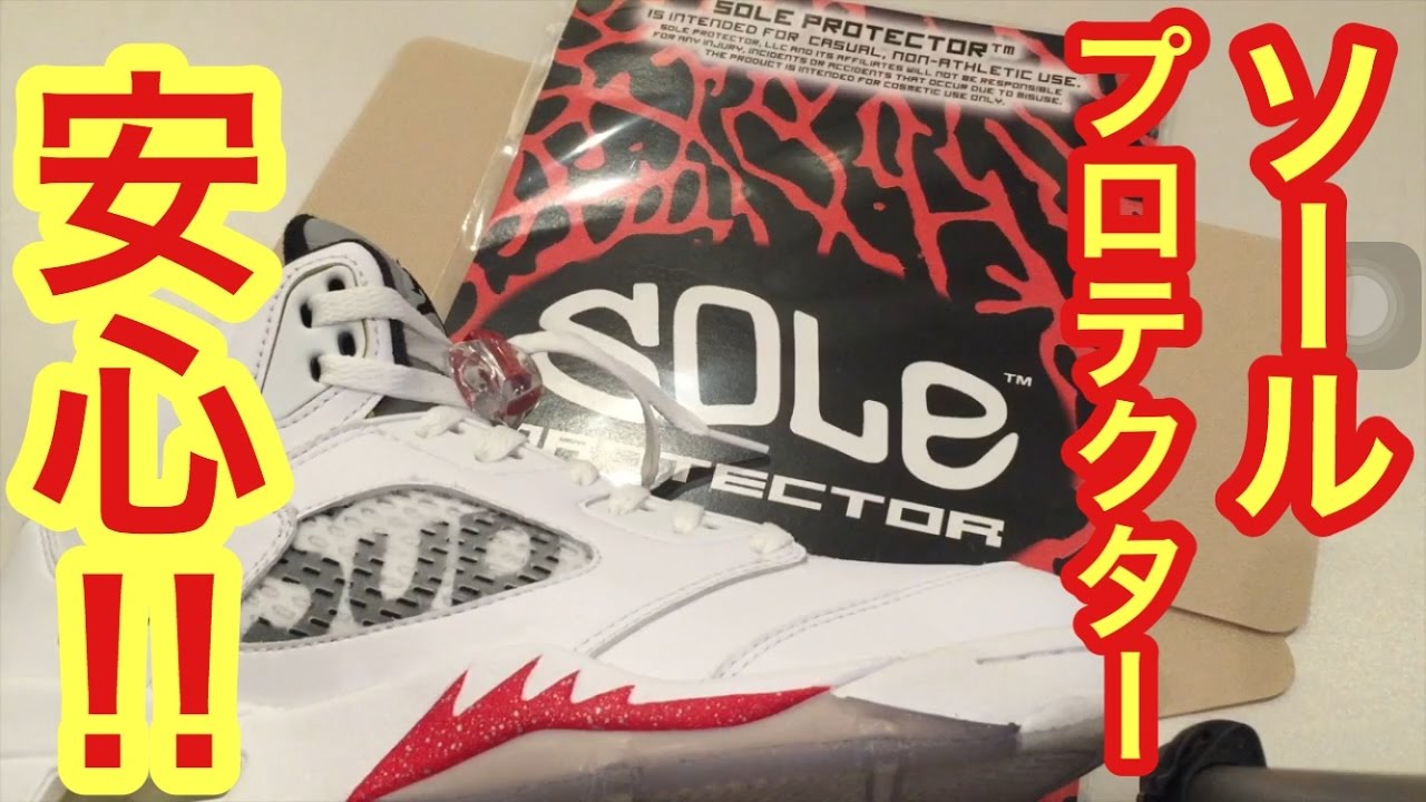 【超安心‼︎】ソールプロテクター 【スニーカー研究】SOLE PROTECTOR / その他
