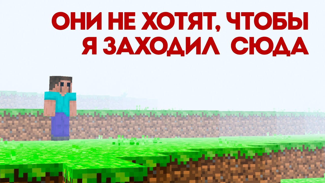 Это Место Пугает... Однообразием | Хоррор Мод do_not_join.jar