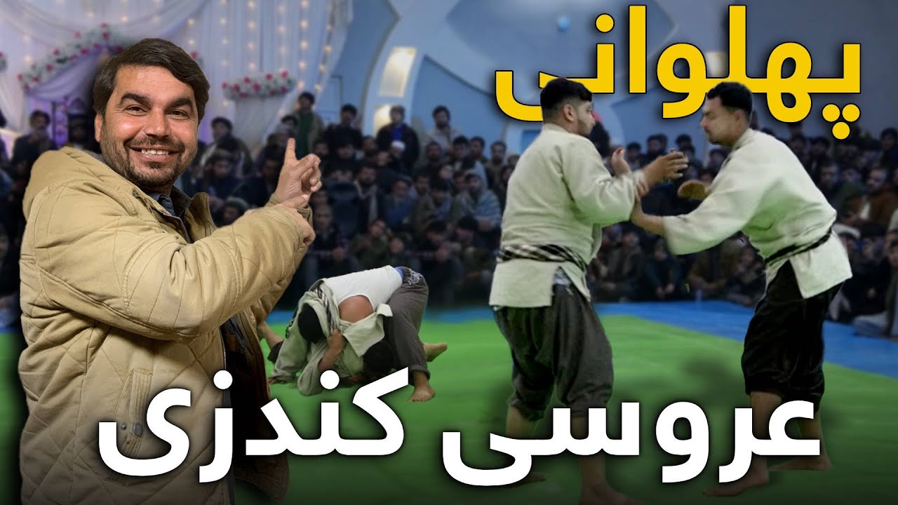 گزارش ویژه از فرهنگ جالب مردم کندز در محافل عروسی