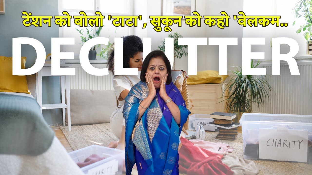 Decluttering - 5 Things I Stopped Buying in 3 Months. मेरी डिक्लटरिंग यात्रा: मैंने क्या पाया।