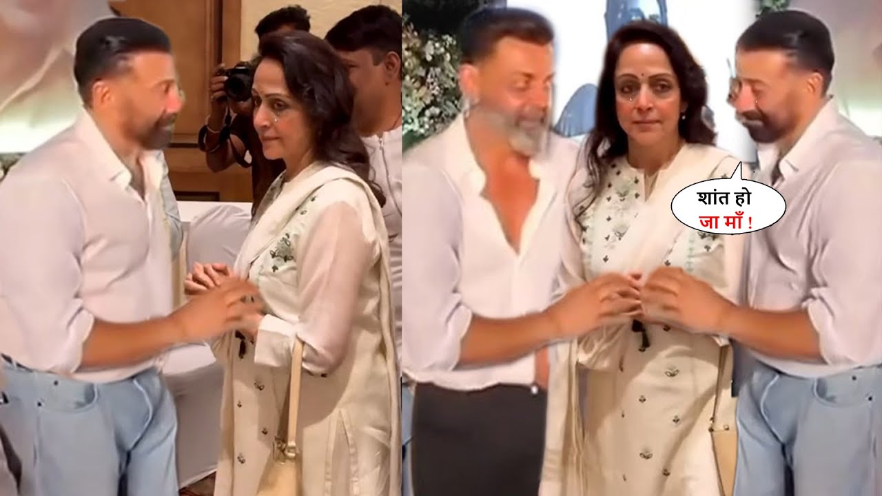 Hema Malini की हालत देख Sunny Deol, Bobby Deol ने सभाला ! Hema Malini को मिला Sunny का सपोर्ट