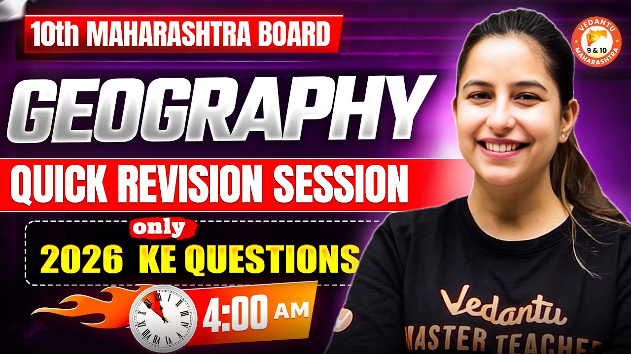 Geography Class 10 Paper Le*k Session | Class 10 Geography Paper Le*k MH Board 2026 | Varsha Mam
