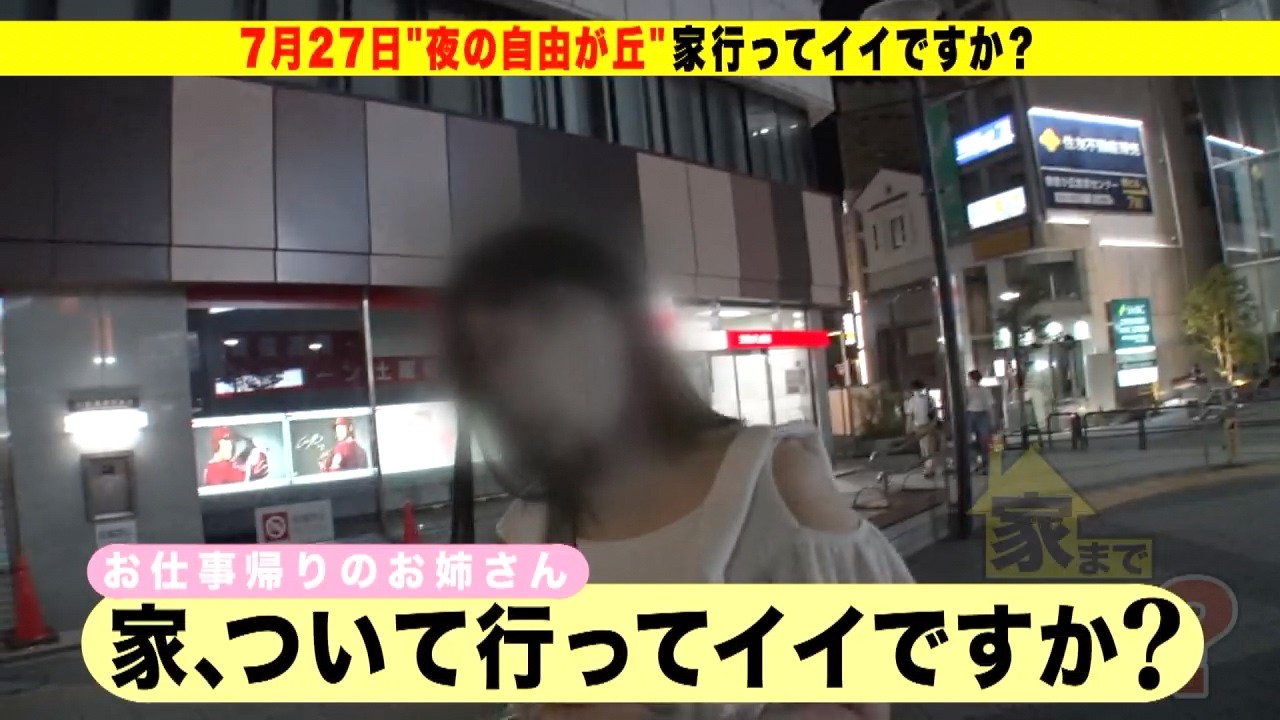 Kadoya-san, 29 years old #Japanese