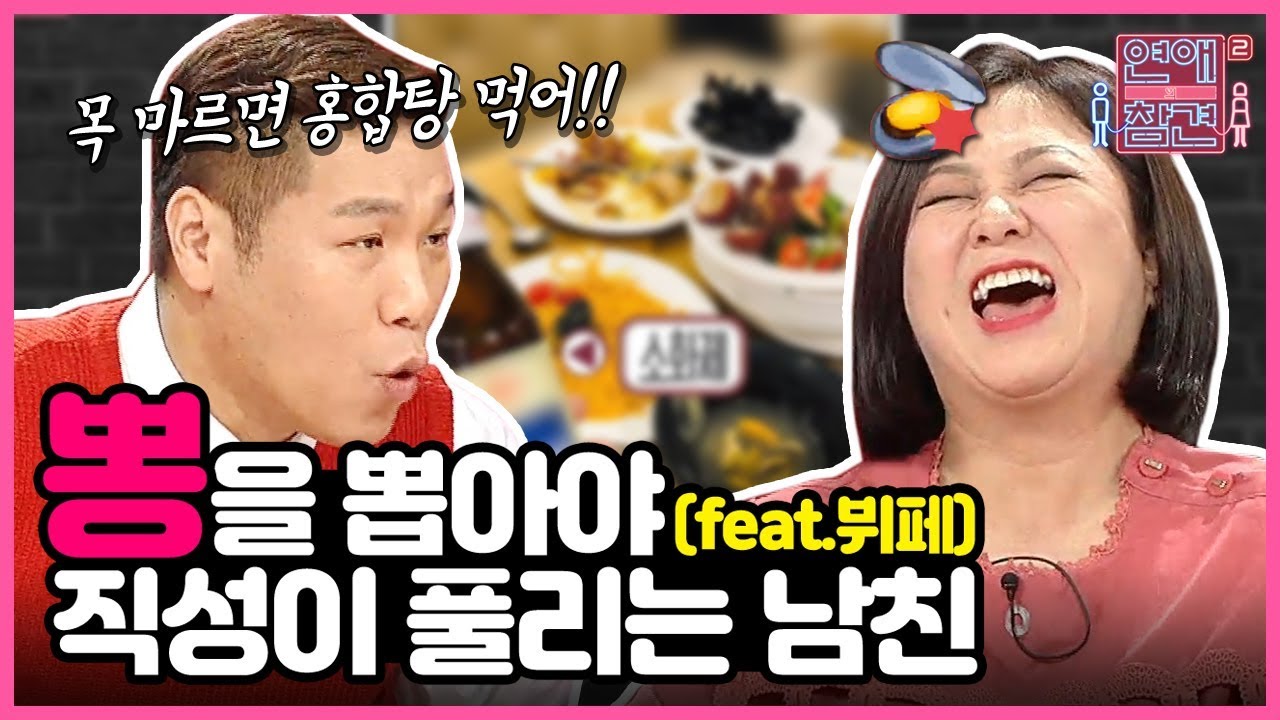 돈이 아까워서라도 너랑 결혼할거야! 최악 of the 최악의 발언 탄생! [연애의 참견2]