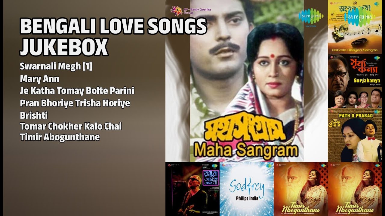 সেরা বাংলা গান |  Indrani Sen Songs | Swarnali Megh 1 | Mary Ann | Je Katha Tomay Bolte Parini