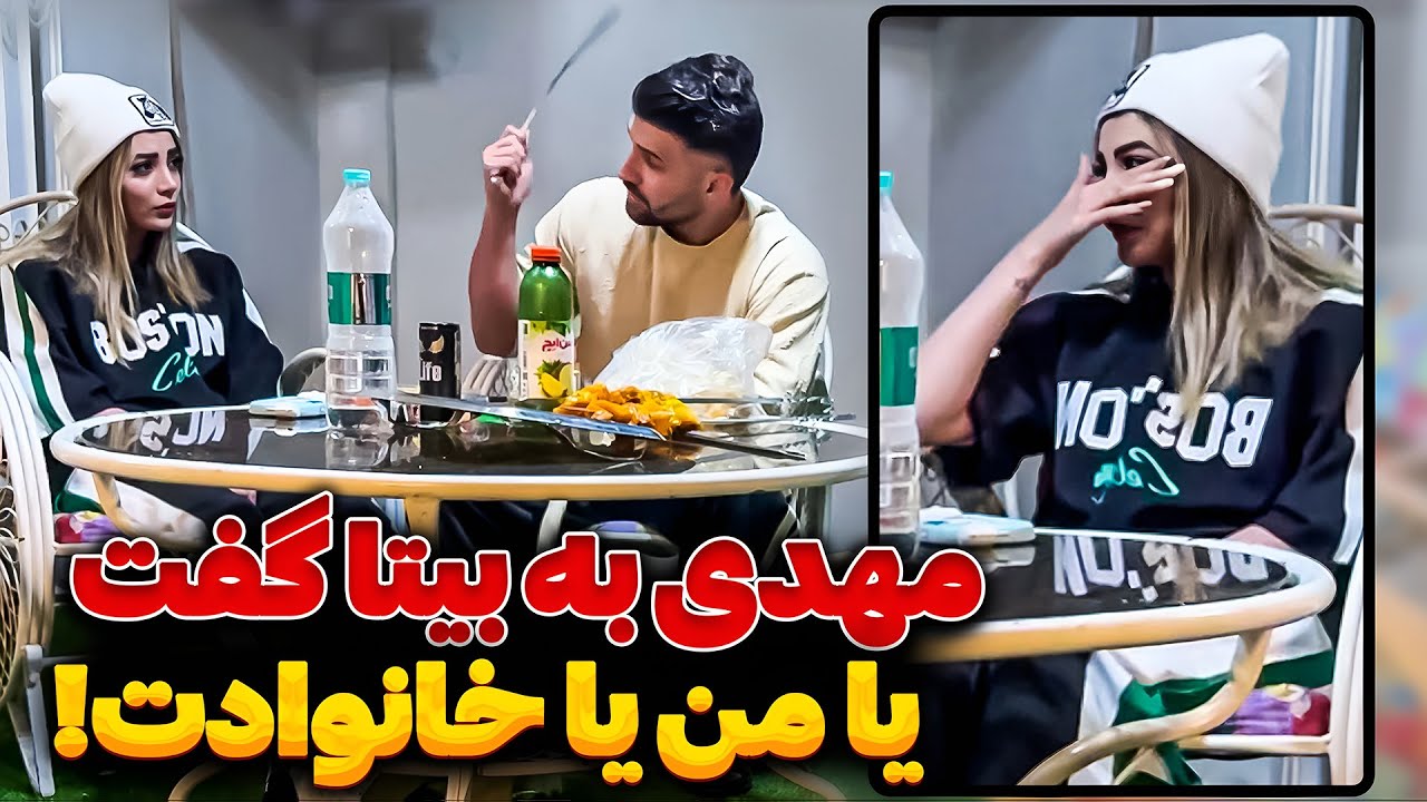 باید بین مهدی و خانوادم یکی رو انتخاب کنم😭💔