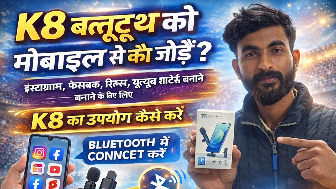 K8 Bluetooth ko kaise mobile se connect Karenya mobile se jode YouTube shorts #viral #trending 👉👍✅❤️