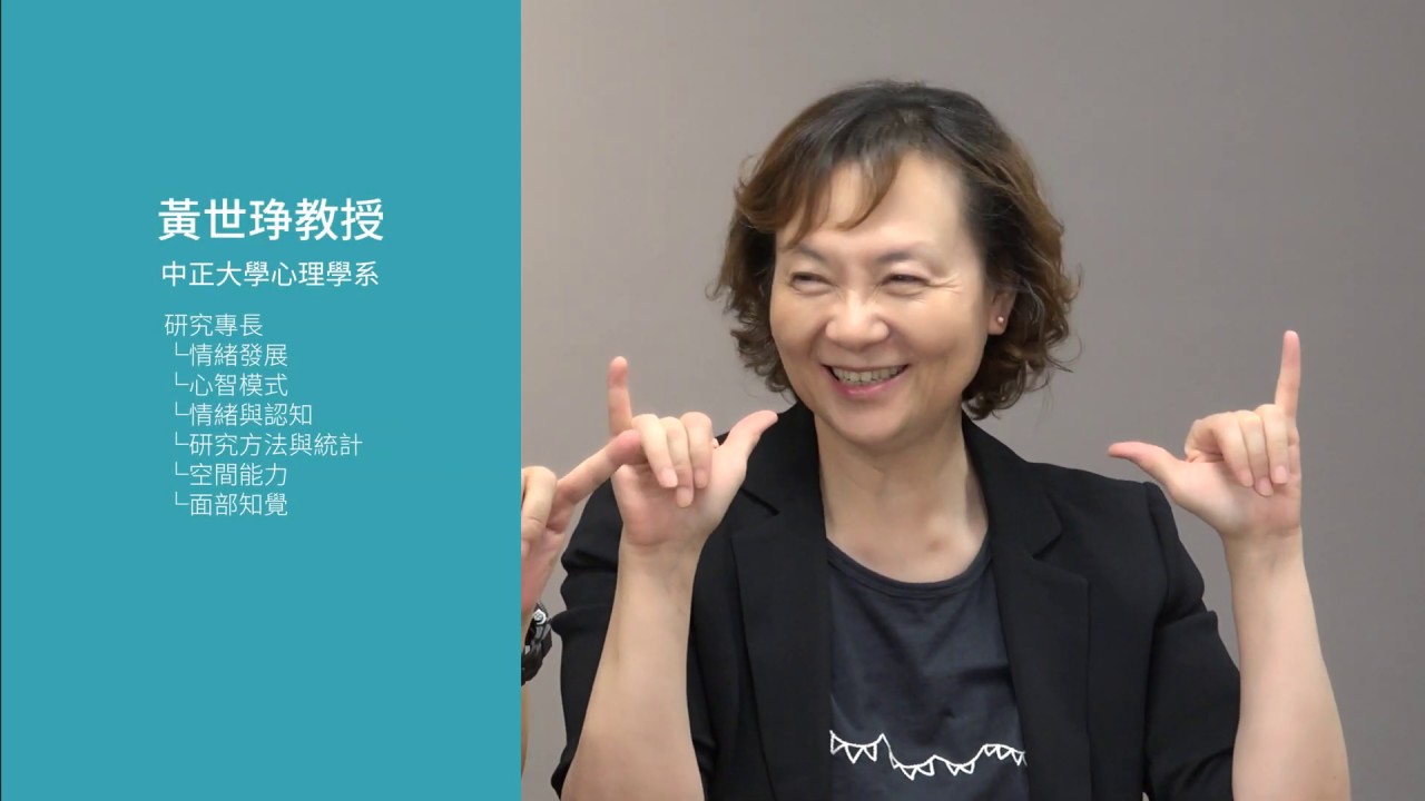 0.0 《人際關係與社會互動》宣傳影片