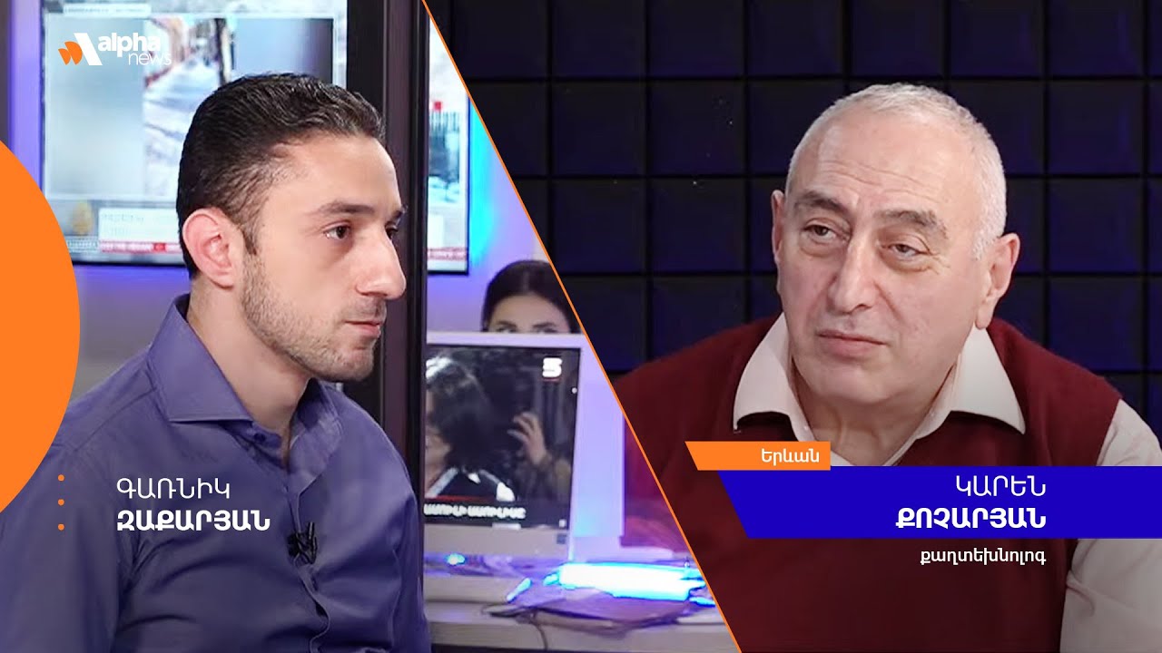 Դիսկոտեկներ, սրտիկներ, ռիլեր․ իշխանությունը խնդիր ունի երիտասարդ ընտրողների հետ․ Կարեն Քոչարյան