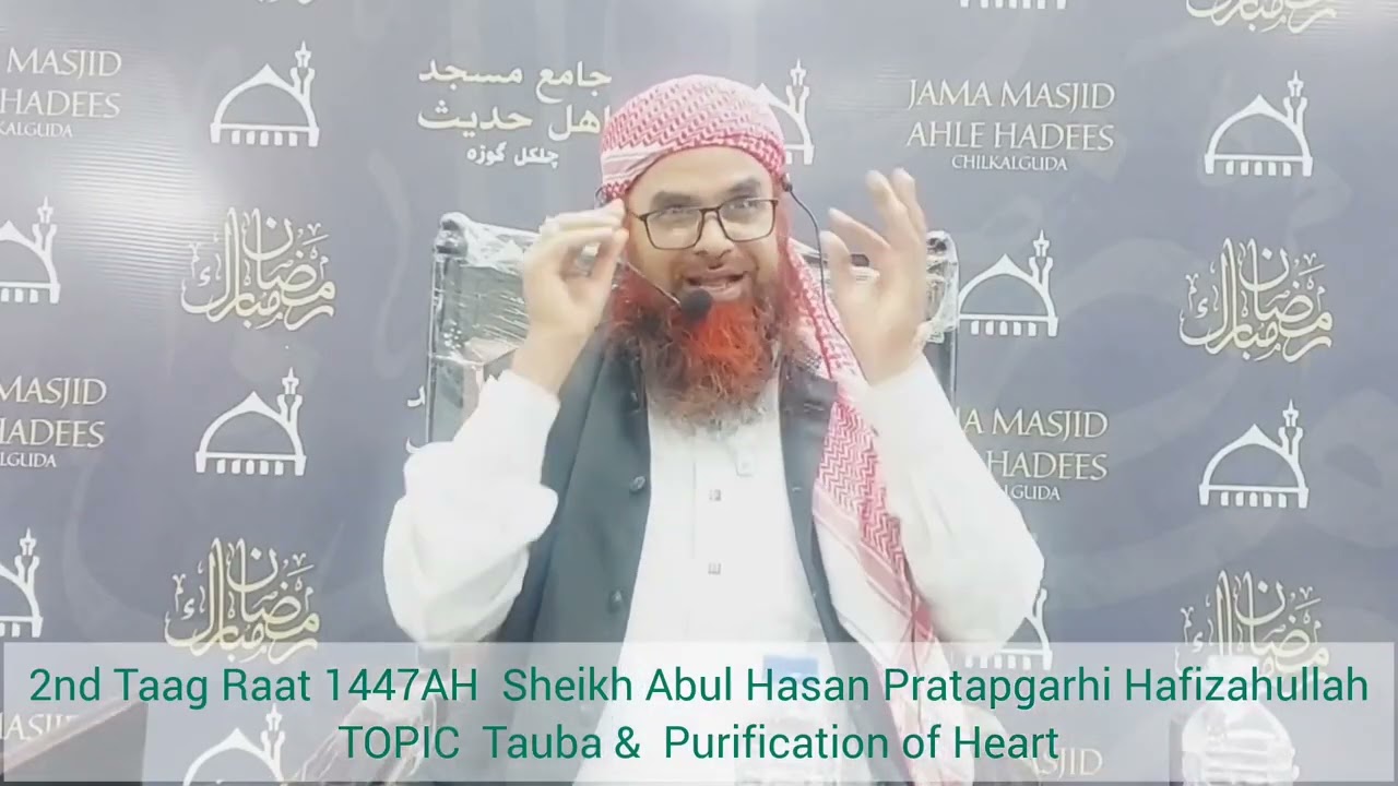 توبة نصوح SACHCHI TAUBAH 