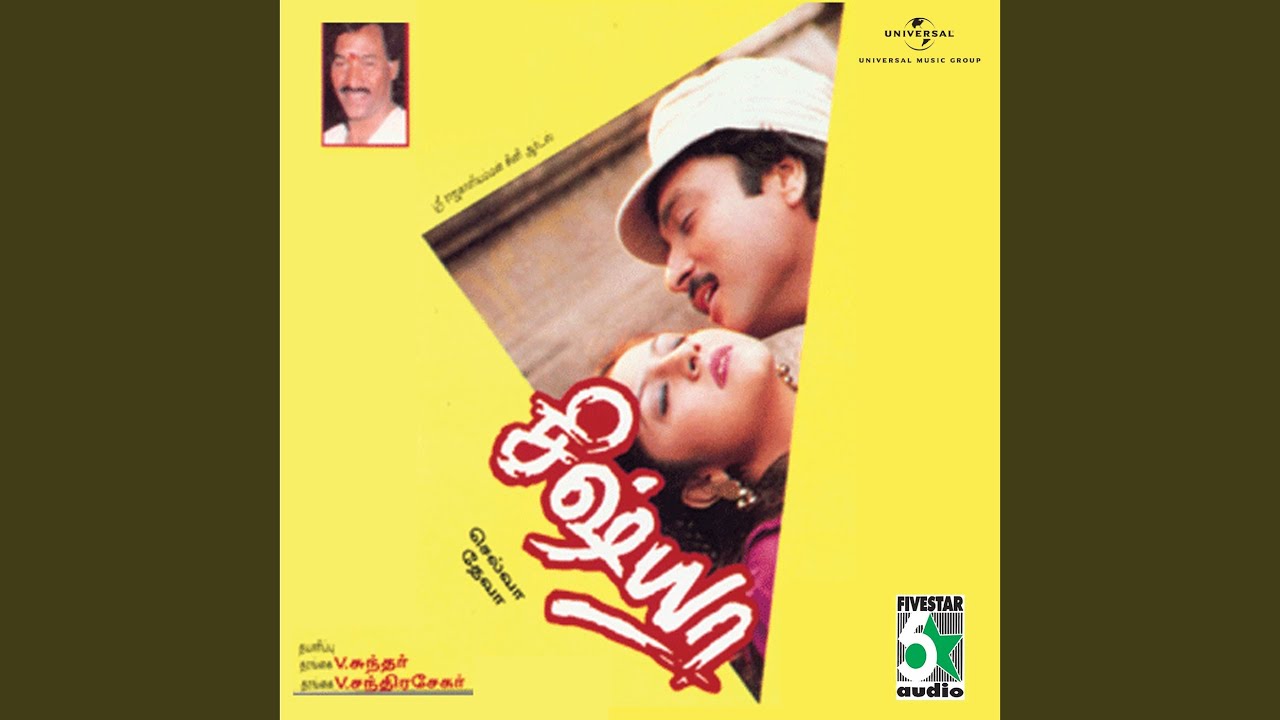 Thigu Thigura (From 
