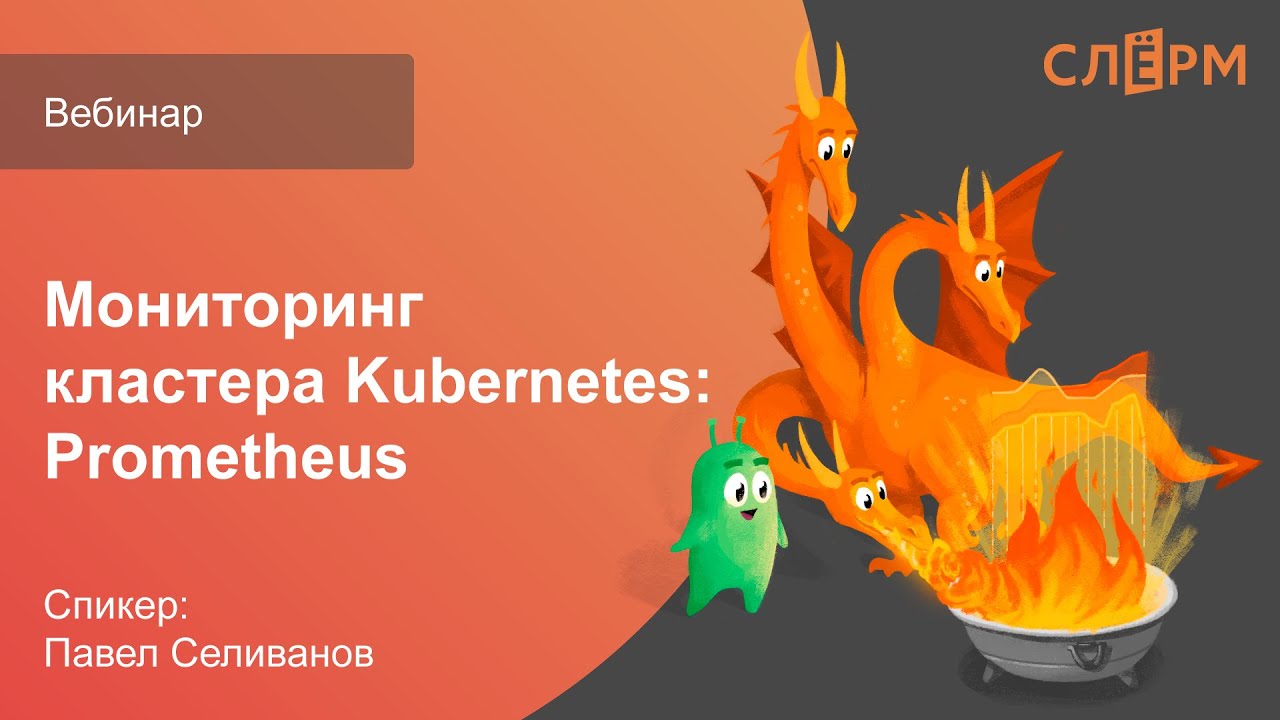 Вебинар 