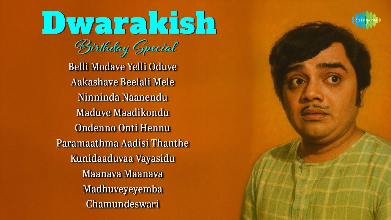 🎉 Dwarakish Birthday Special | Evergreen Kannada Hits Jukebox 🎶