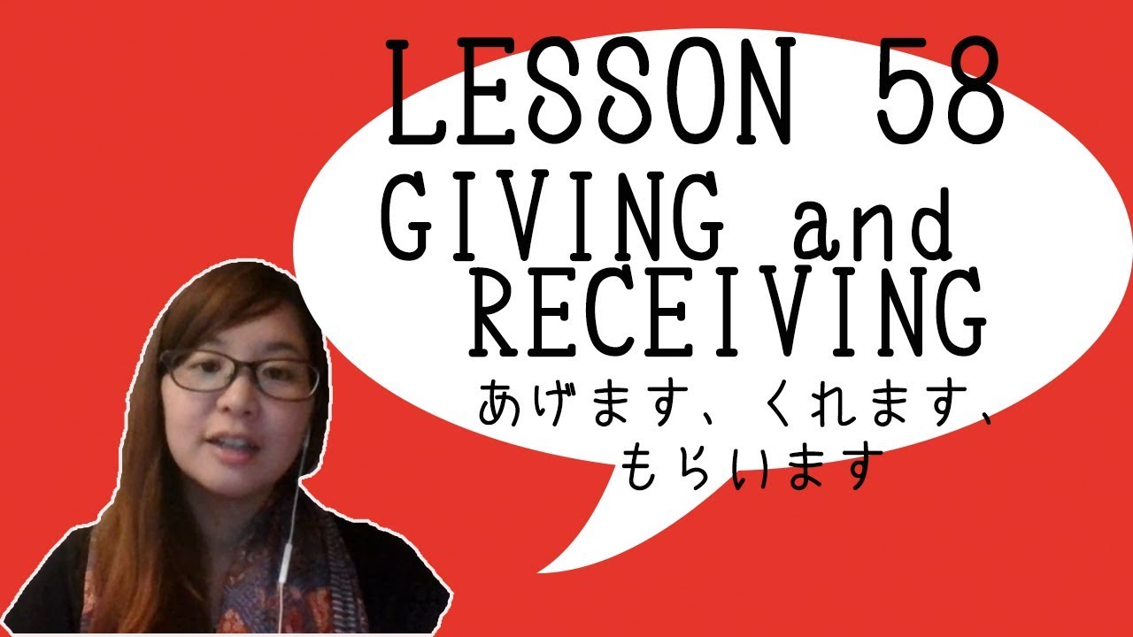 # 58 Learn Japanese - Giving and Receiving (て＋あげます、て＋もらいます、て＋くれます）
