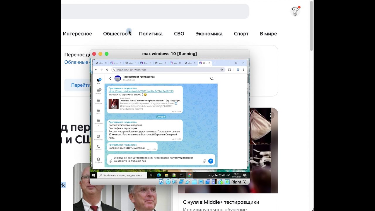 Тем кто любит/ненавидит но использует мессенджер МАКС