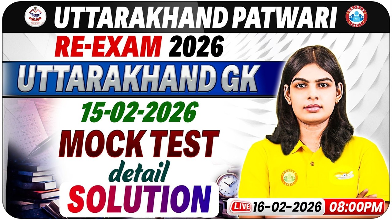 UKSSSC Patwari Re-Exam 2026 | Uttarakhand GK Mock Test Analysis 2026 | UKGK Mock Test Solution 2026