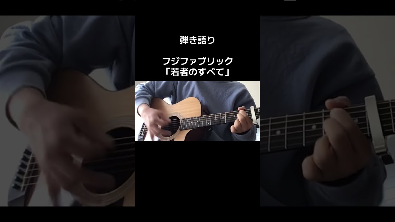 弾き語り190